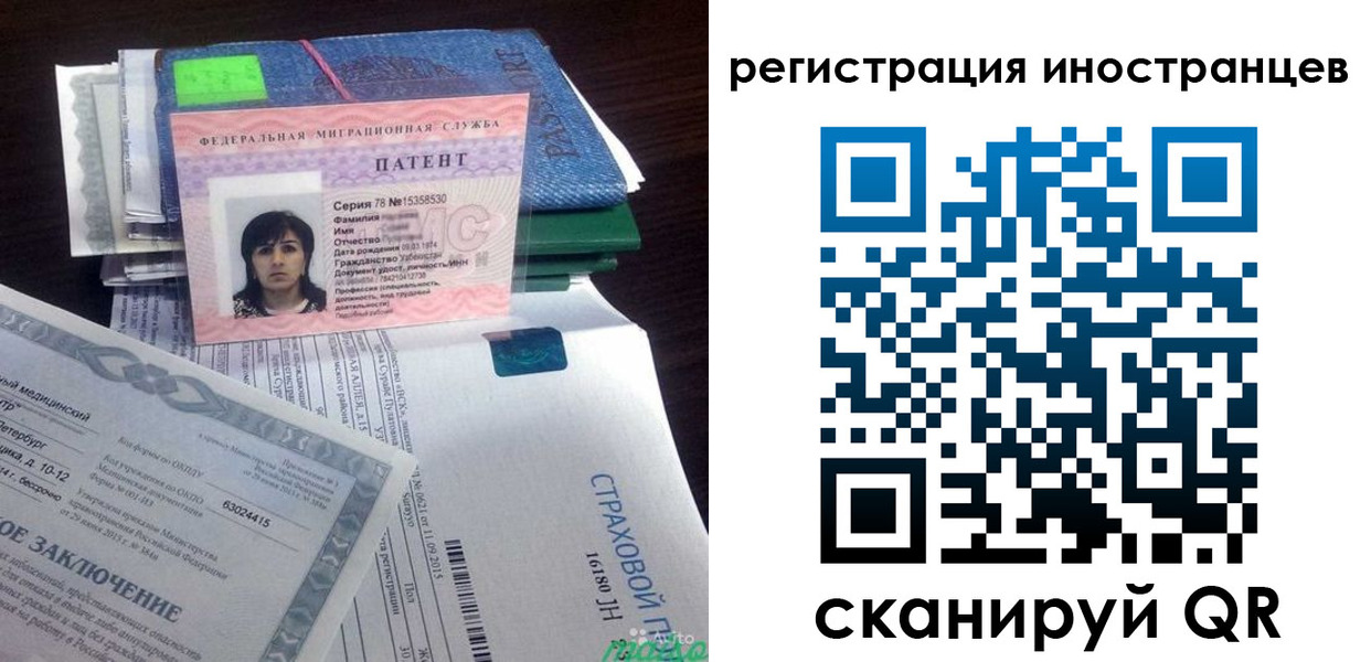 прописка иностранных граждан в Хабаровском крае