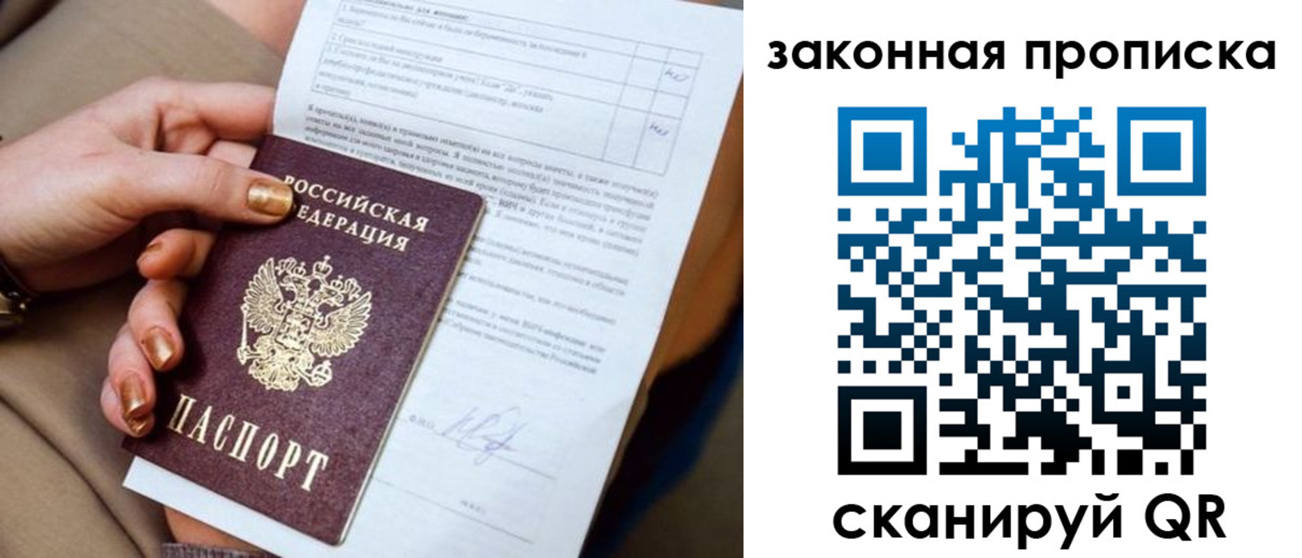 временная прописка в Хабаровском крае
