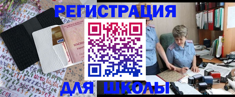 прописка штамп в Хабаровском крае