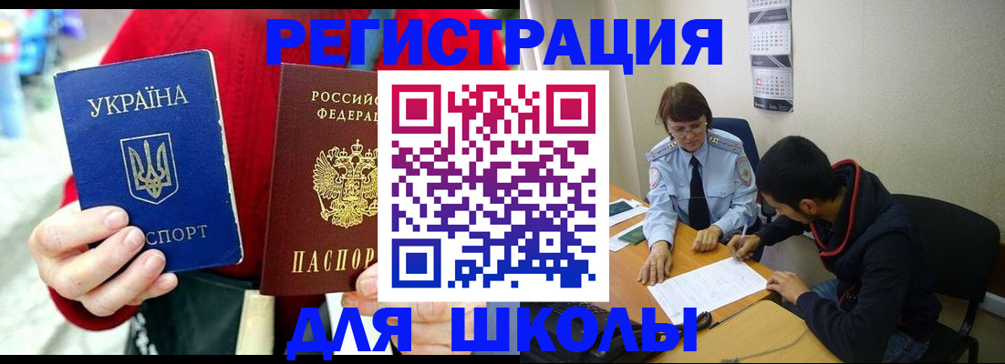временная регистрация надежно в Хабаровском крае